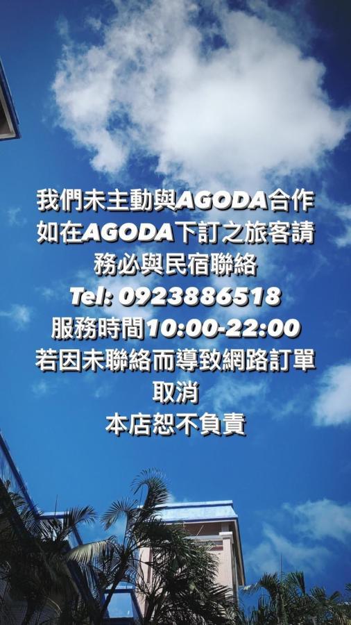 Apartament 海沐輕旅 Sea Mu Kenting Nanwan Zewnętrze zdjęcie